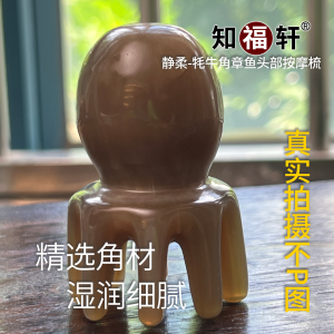 知福轩正宗牛角梳